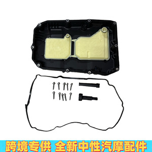 อ่างน้ำมันเกียร์เมอร์เซเดส-เบนซ์ A7252708804 อะไหล่พลาสติกสำหรับซ่อมเกียร์ 9 สปีด - Product Image 2