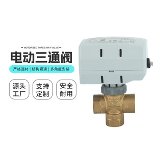 วาล์วโซลินอยด์ไฟฟ้าแบบทางเดียว อัตโนมัติ สำหรับระบบทำความร้อนใต้พื้น DN15/DN20/DN25 เกลียวในทองเหลือง สำหรับระบบ HVAC - Product Image 1