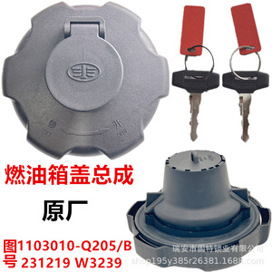 Tapa de Combustible con Cerradura para Camiones FAW J6P J6L TianV HanV2.0 LongV2.0 J7 TigerVH JH6, ABS Negro, Número de Pieza 1103010-59A - Product Image 4