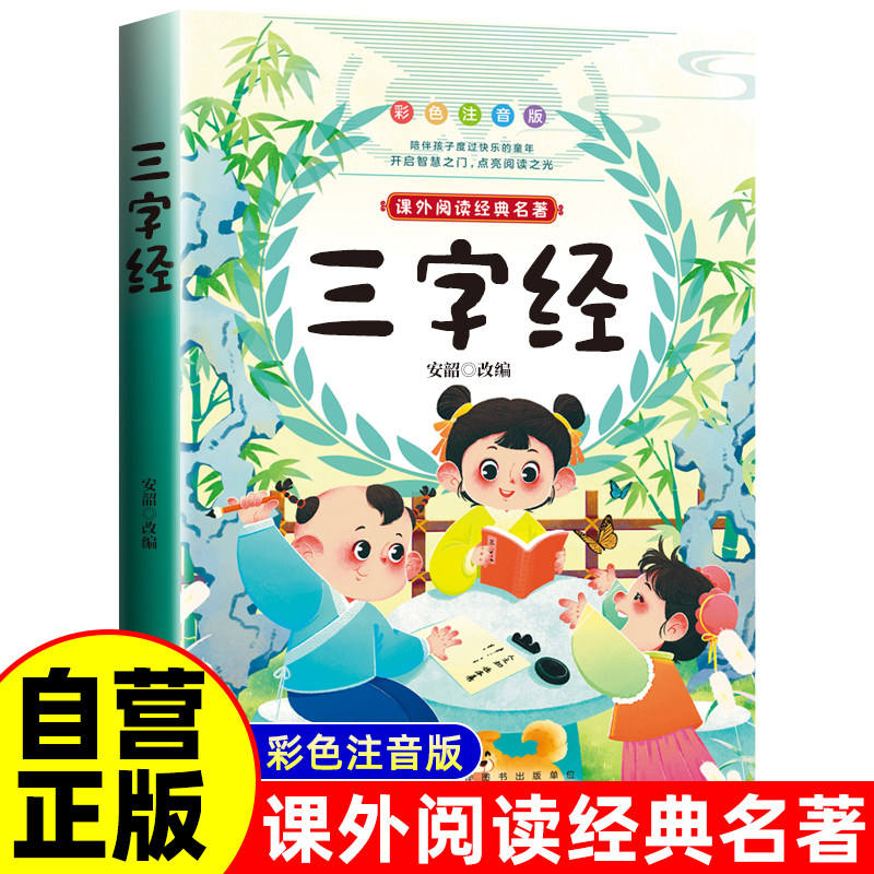 สูตรสามอักษร