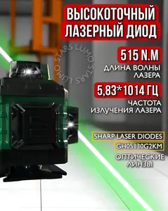 Niveau laser vert 16 lignes <span class=keywords><strong>Pro</strong></span> Two 360 °   Vertical et deux 360 °   Niveau laser horizontal Mode impulsion et télécommande - Product Image 5