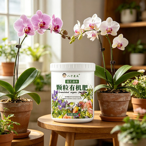 ปุ๋ยอินทรีย์เม็ดแปดโอลด์เมน 500 กรัม สำหรับพืชในร่มและดอกไม้ ใช้ในสวน - Product Image 1