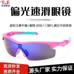 Children Sport Sunglasses Polarized Full Rim Windproof Cycling Outdoor Running Marathon Multi Functional - Product Image 4