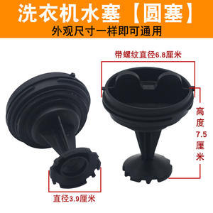 Tapón de Drenaje de Plástico para Lavadora de Carga Frontal LG, Filtro y Tapón para Salida de Agua - Product Image 3