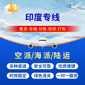 บริการขนส่งสินค้าด่วนแบบ LCL จากจีนไปอินเดีย สายพิเศษสำหรับสินค้าเฉพาะทาง บริการโลจิสติกส์ส่งออกท่าเรืออี้หวู่ - Product Image 3