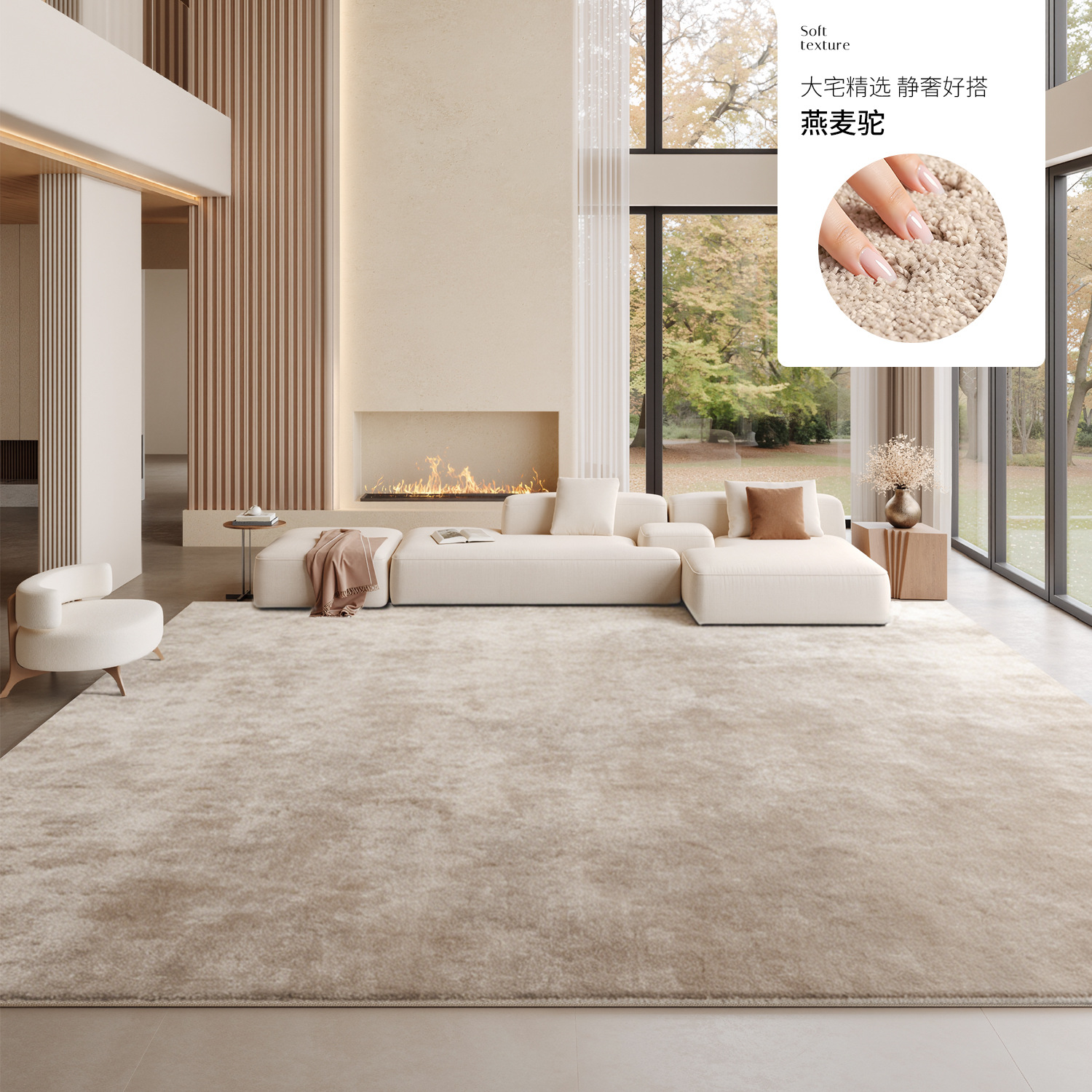 Oatmeal Camel [¡Exclusivamente para hogares de lujo!Sin empalmes]