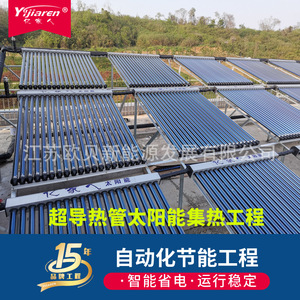 Chauffe-eau solaire à tubes évacués en acier inoxydable, système passif thermosiphon, économie d'énergie pour l'eau chaude des dortoirs d'usine - Product Image 2