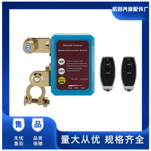 Interrupteur de déconnexion de batterie de voiture universel 12V 24V haute intensité avec télécommande, fonction marche/arrêt intelligente pour l'alimentation du véhicule - Product Image 2