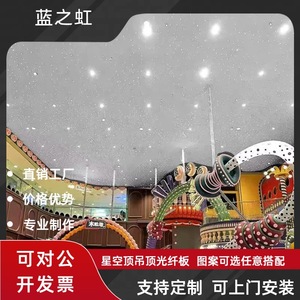 Starry Sky Ceiling With Fiber Optic Lighting LED Suspended Ceiling For Home Decoration Guesthouse Clubhouse Billiard Room - Product Image 3
