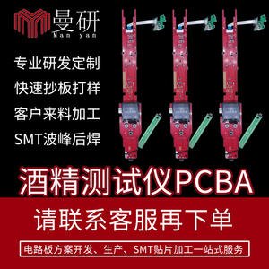 Placa de Circuito Impreso (PCBA) para Detector de Alcohol, 5V 2A, Sensor para Kit de Prueba de Aliento MY-2381 - Product Image 5