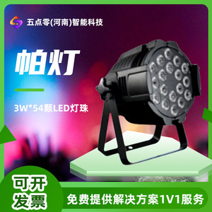 Projecteur PAR 18 LED 4 en 1 200W DMX512 pour éclairage de scène, expositions, spectacles et systèmes sonores - Product Image 2