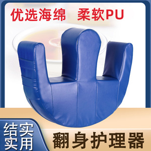 Dispositivo de volteo y cuidado para personas mayores, colchoneta asistida para volteo en forma de U para pacientes postrados en cama, ayuda para volteo y cuidado en forma de montaña de PU. - Product Image 5