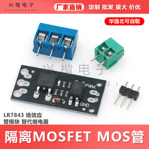 โมดูล Mosfet LR7843ทรานซิสเตอร์แบบแยกสำหรับรีเลย์ควบคุม PWM GND - Product Image 5