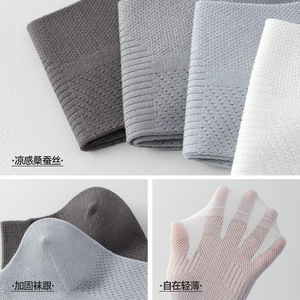 Spring/Summer Men's Mesh <b>Silk</b> Short <b>Socks</b>: Breathable, Solid Color, Lightweight, Antibacterial, Skin-Friendly, Versatile for - Product Image 4