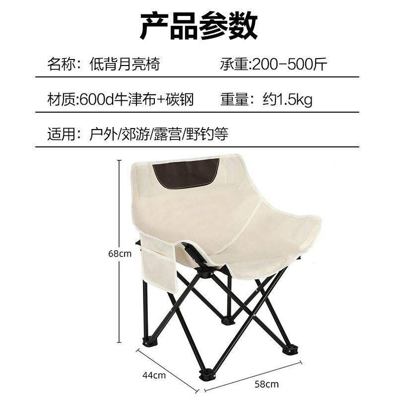 เก้าอี้พระจันทร์พนักพิงต่ำ