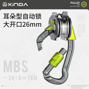 Polea XIN XF-194-2023 para Cuerda de 9-13 mm, Capacidad de 20 kN, Uso en Parques de Aventura - Product Image 5