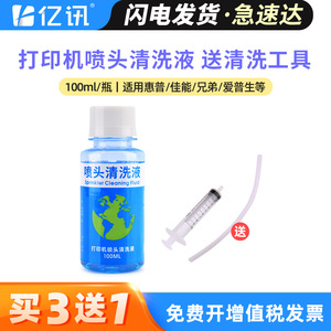 Liquide de nettoyage de tête d'impression E-News 100 ml pour imprimantes à jet d'encre Epson - Product Image 5