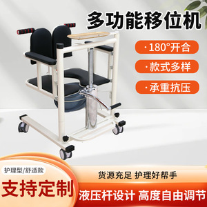 Máquina Multifuncional de Transferencia de Pacientes, Elevador Hidráulico con Bandeja para Uso como Silla de Inodoro para Ancianos Postrados en Cama - Product Image 5