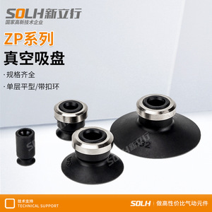 Ventosa Plana Antiestática de Nitrilo y Silicona ZP10-50U con Anillo de Bloqueo Eléctrico, Producto en Stock - Product Image 3