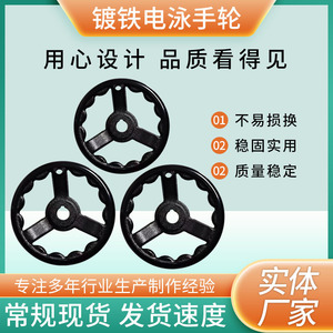 Custom Iron-Plated Electrophoretic Handwheel For Industrial Equipment Marine Valves Standard Round Hole Machine Tool - Product Image 5