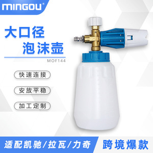 All <b>Copper</b> Wide Mouth Foam Pot For Car Cleaning Compatible With Krcher Lava Lich High Pressure <b>Washers</b> - Product Image 3