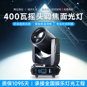 Iluminación Jiechuang, Luz Móvil de 400W LED con Enfoque Ajustable para Escenarios, Bares, Bodas y Uso en Interiores - Product Image 4