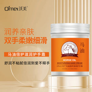 Crème pour les <span class=keywords><strong>mains</strong></span> de marque privée huile de cheval lait de chamelle huile d'avocat sérum d'escargot soin des <span class=keywords><strong>mains</strong></span> crème hydratante - Product Image 2