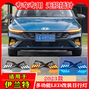 Feux de jour à LED Hyundai Elantra avec clignotants séquentiels 2023-2026, feux de pare-chocs avant 12V ABSPC - Product Image 5