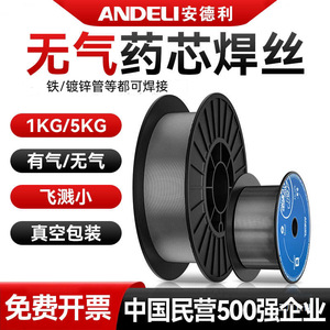 ลวดเชื่อมฟลักซ์คอร์ Andli ขนาด 0.8 มม. 1.0 มม. แบบไม่ใช้แก๊ส ป้องกันตัวเอง สำหรับเชื่อมเหล็กกล้าคาร์บอนด้วยเครื่องเชื่อม MIG - Product Image 3