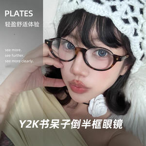 Gafas de acetato con media montura ovalada y diseño peculiar para mujer, lentes de resina anti UV YLC0812 Danyang - Product Image 4