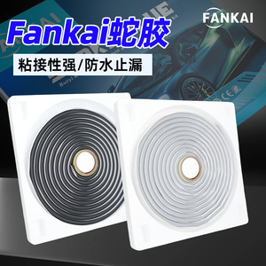 FANKAI Car <b>Door</b> Seal Strip Epdm Waterproof Dustproof For Automotive <b>Trim</b> - Product Image 2