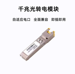 โมดูลทองแดง SFP กิกะบิต RJ45 – SFP-GE, 1000M, การเจรจาต่อรองอัตโนมัติ, สายอีเธอร์เน็ต Cat6, 0.5M M692 - Product Image 2