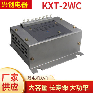 Régulateur de tension Enger Generator KXT-2WC monophasé AVR pour générateur - Product Image 5