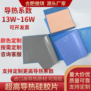 Graphics Card <b>Thermal</b> Pad 13W 16W Sky Blue Alumina Powder Silicone Oil Heat Dissipation For Memory And GPU Cooling - Product Image 4