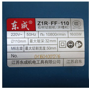 Herramienta eléctrica Dongcheng Z1R-FF-110, máquina de ranurado de doble hoja de 1400W para trabajar la madera - Product Image 2
