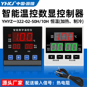 ตัวควบคุมอุณหภูมิแบบดิจิตอล Yuanhuang Technology 220V ระบบ HVAC แบบฝังใน สำหรับฟาร์มปศุสัตว์ - Product Image 5