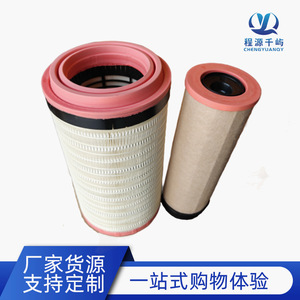 Elemento de filtro de aire C2380 para vehículos de ingeniería y compresores de tornillo móviles, número de pieza C23800 - Product Image 2