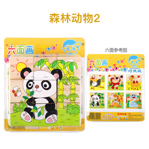 Puzzle 3D in Legno a Forma di Animale, Gioco di Costruzione a Sei Lati con Dipinti per Decorazione da Parete - Product Image 5