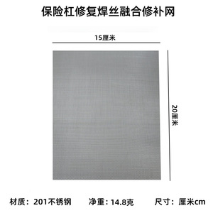 Lámina de Malla de Acero Inoxidable Decimal de 15x20cm y 5x15cm para Reparación de Parachoques de Automóviles, Soldadura, Corte y Fusión - Product Image 4