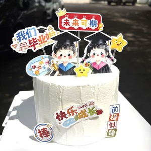 Graduation Cake Toppers Paper Die Cut Reusable Decorations For Graduation Party Celebration - Product Image 2