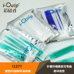 Aguja de Inoculación Silicon Valley I1577 Rígida de PS, 1ul, 5ul, 10ul, Esterilizada, para Muestreo, Suministros de Laboratorio - Product Image 5