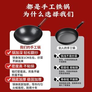 Wok de hierro premium Fs-Cs-109 antiadherente sin recubrimiento para cocinas de gas, cocina casera, 30-40 yuanes - Product Image 3