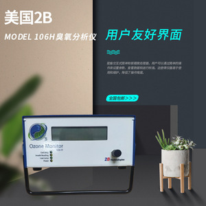 เครื่องวัดโอโซน 2B รุ่น 106H 1.5 ppbv ถึง 100 ppmv เครื่องวิเคราะห์ก๊าซความละเอียดสูงสำหรับการตรวจสอบสิ่งแวดล้อม - Product Image 3