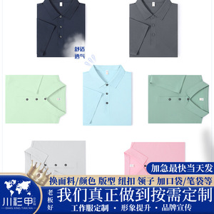 Polo en nylon respirant, couleur unie, manches courtes, pour usage quotidien - Product Image 5