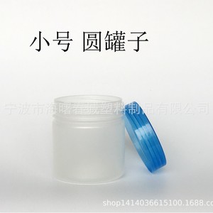 <b>Plastic</b> Storage <b>Jars</b> 7.5*8.2cm With Lid For Storage PP Material - Product Image 5