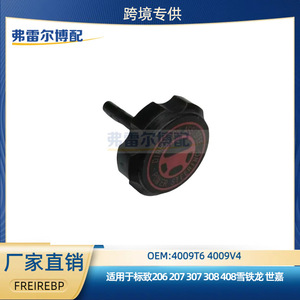ฝาครอบถังน้ำมันพวงมาลัยเพาเวอร์ Peugeot Citroen 4009T6 4009V4 สำหรับรุ่น 206 307 408 C4 - Product Image 5