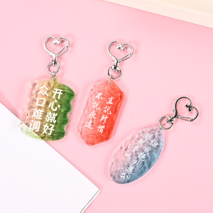 Porte-clés en acrylique à effet d'ondulation d'eau Qi Tian, style minimaliste personnalisable, cadeau personnel, pendentif - Product Image 1