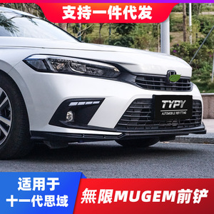 2022พลั่วด้านหน้าสำหรับพลเมืองรุ่นที่สิบเอ็ดซ่อมไม่จำกัด mugem PP มีการปิดล้อมขนาดเล็กที่กำหนดเองด้านหลังสำหรับการปรับปรุง - Product Image 5
