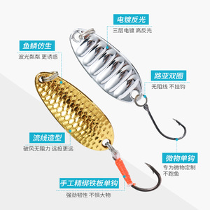 Micro Bait <b>Spinner</b> Lure Flat Vibration Dragon Scale Trout Fishing Hard Bait Midwater Lure With Single Hook - Product Image 1