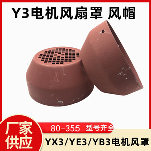 Y3 Y4 มอเตอร์พัดลมพลาสติกอุปกรณ์เสริมมอเตอร์ไฟฟ้าสำหรับ YX3 315 132 160 180 200 รุ่น - Product Image 5